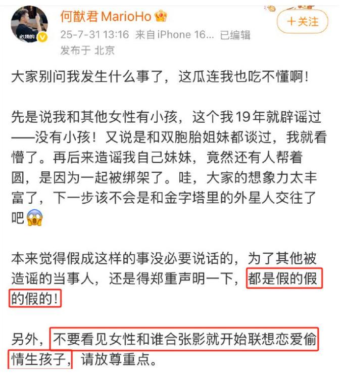 出轨风波持续发酵，“一言不发”的何猷君，终不再顾及所谓的体面