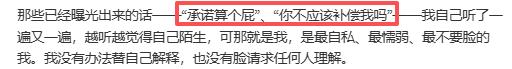 假道歉真洗白？宋宁峰道歉文再曝炸裂发言，高露无辜被拉下水