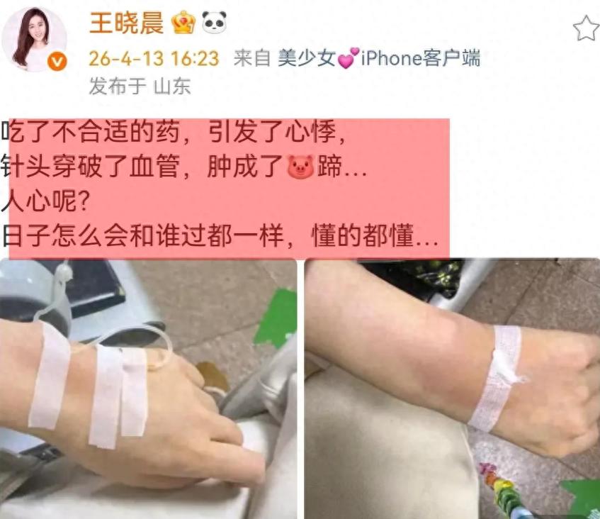 字字扎心！王晓晨发文内涵俞灏明，多年付出被嫌弃，根本看不上