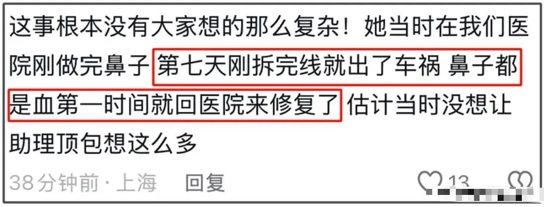 突发!金晨承认肇事逃逸,晒满脸是血照片,知情人曝她刚做了鼻子