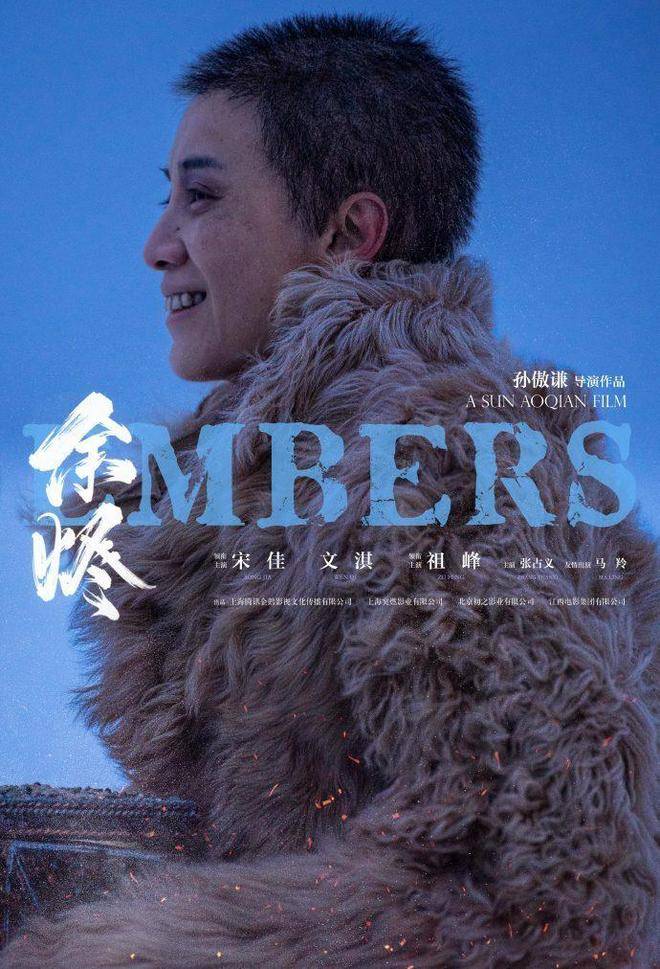 宋佳短发造型亮相北影节，为新片《余烬》颠覆形象剃寸头