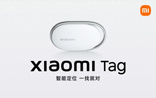 小米Tag正式開售：69元起，安卓蘋果用戶都能用的防丟神器