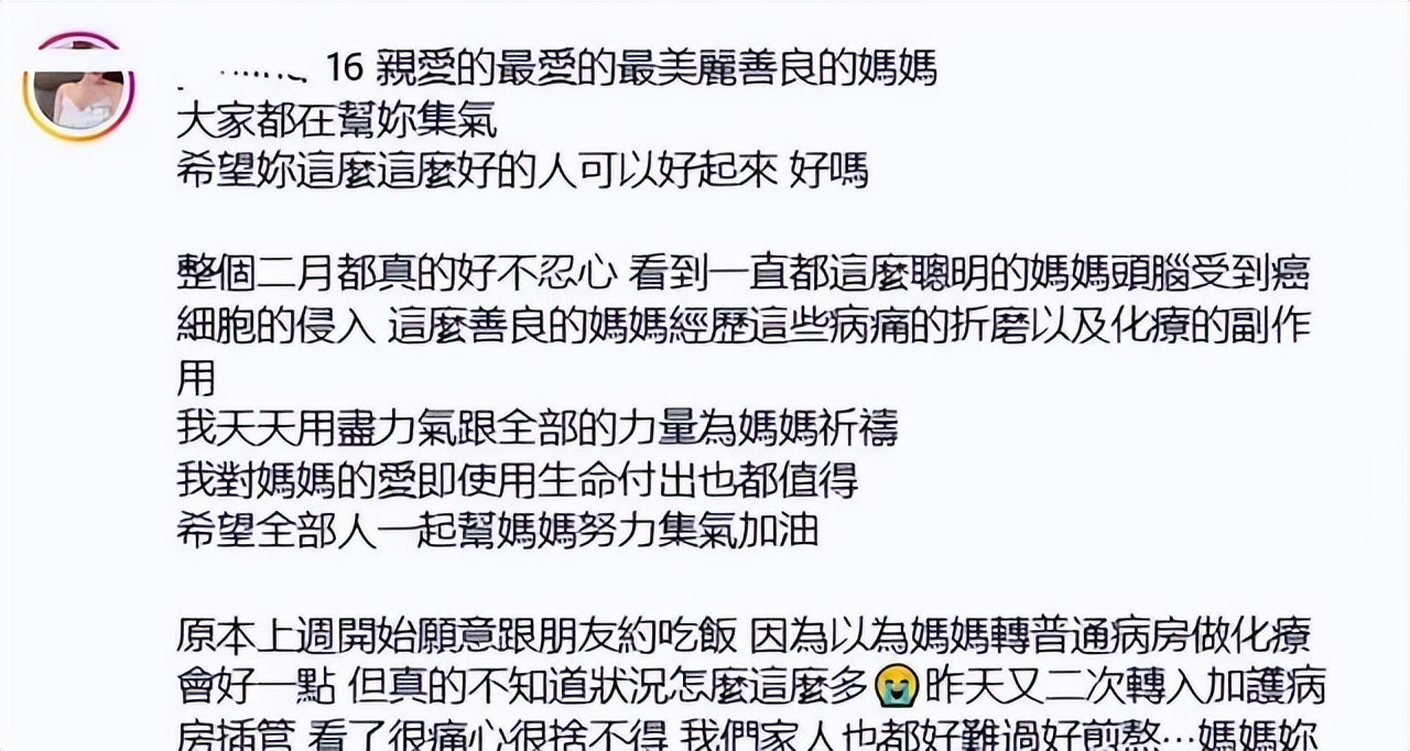 56岁知名女主播病逝，抗癌两年病情复发，家人含泪做出艰难决定