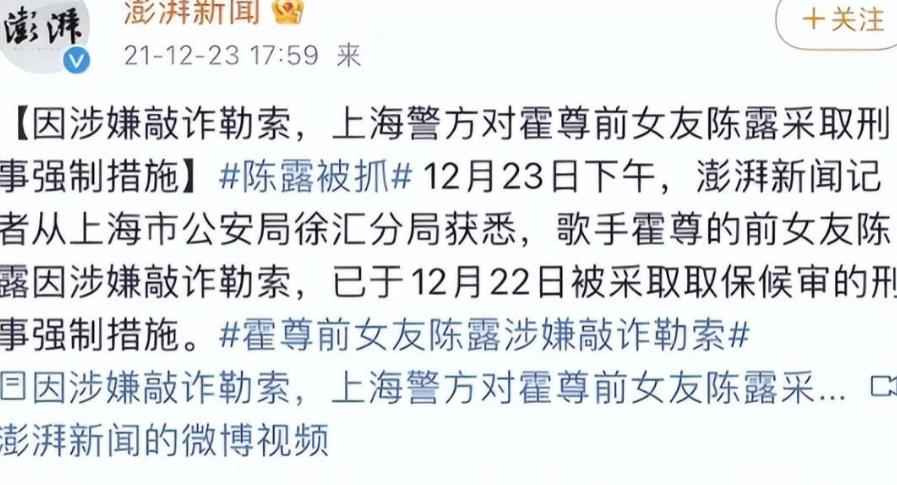 心真大！才4年就忍不住了？34岁的霍尊，终究是过不了美人关