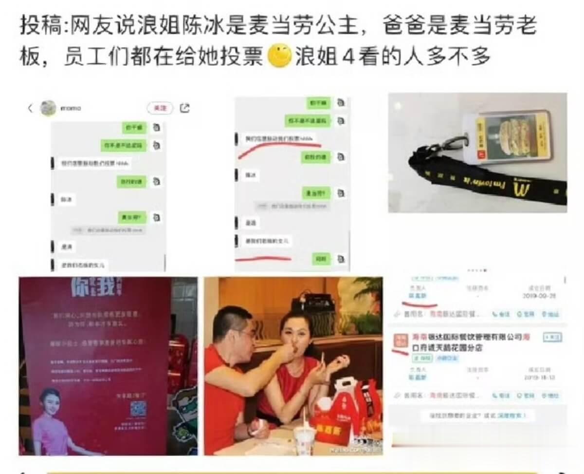 打脸粉丝！陈牧驰发长文官宣结婚生子！老婆陈冰是麦当劳公主