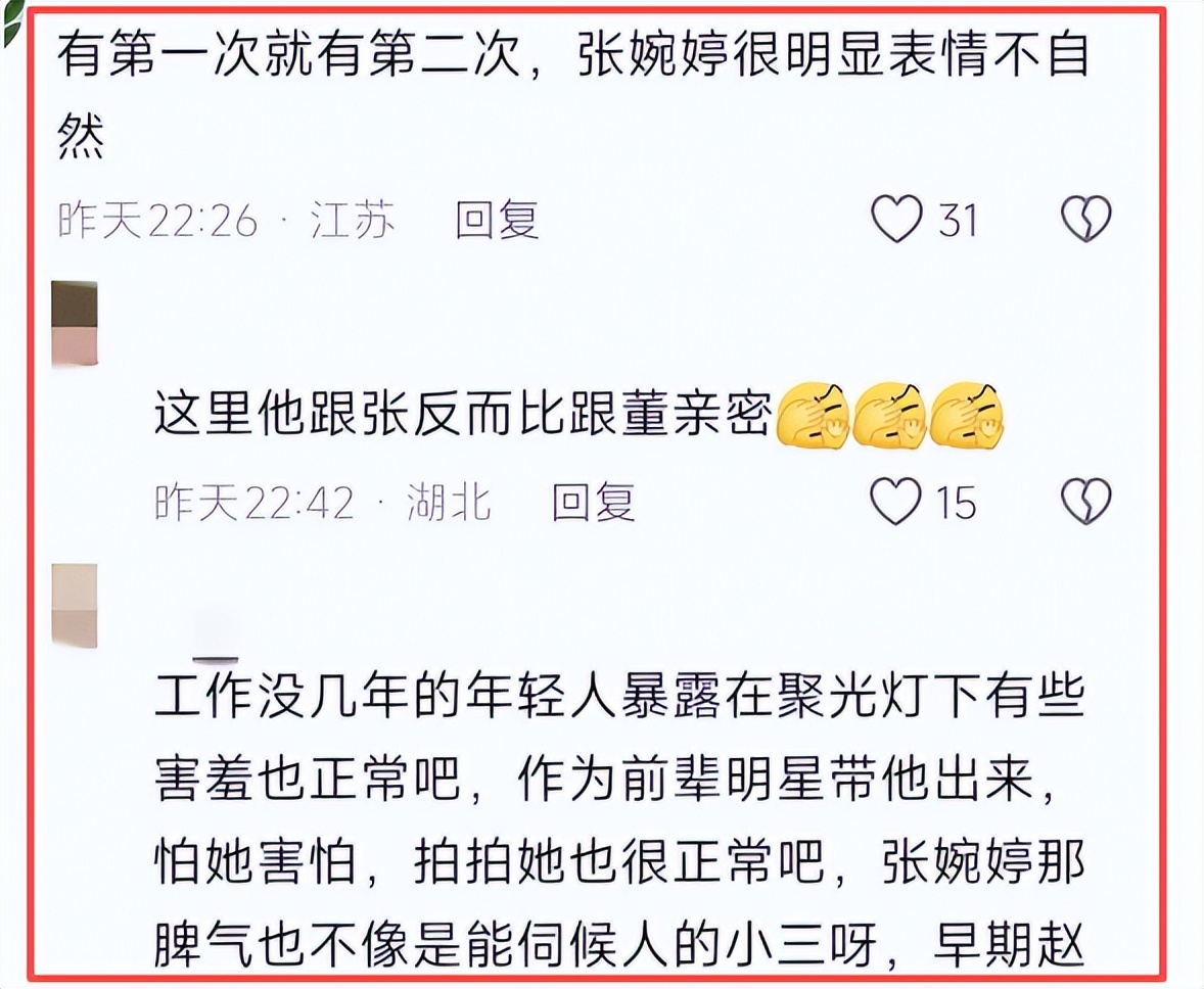 高云翔罕见出镜，否认张婉婷插足！网友却扒出他和董璇是二婚！