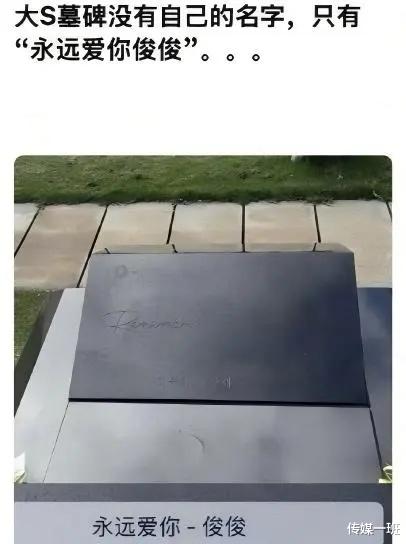 撕碎大S走后深情人设、最不给她体面的，恰好是她的男人和家人