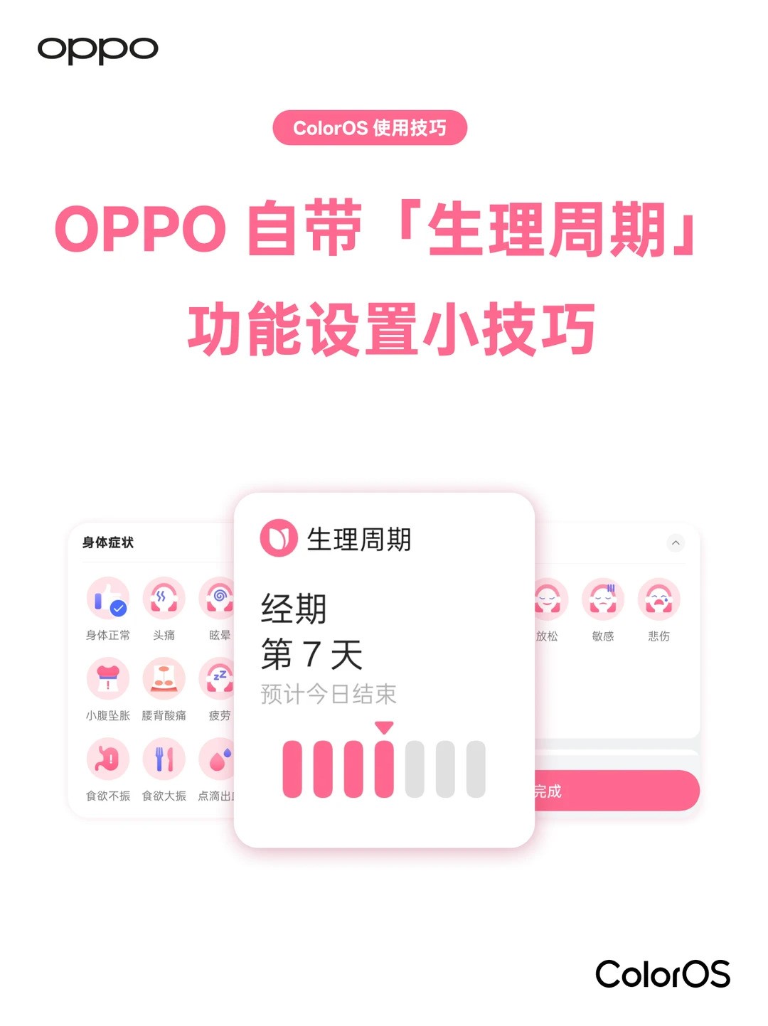 用了10年手機，竟然不知道手機上有這么多健康功能