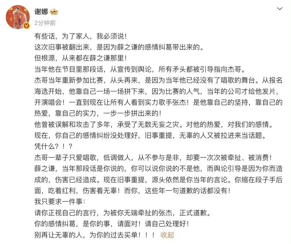 又一个撕叉大瓜，内娱真是越来越疯了