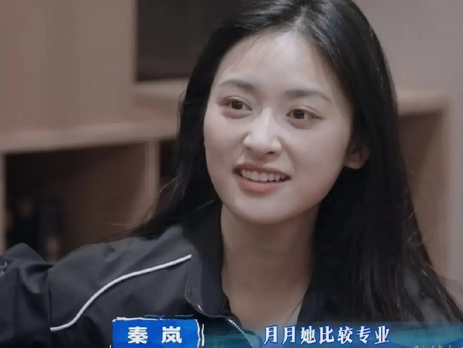 一句“确实漂亮”冲上热搜！秦岚一句话撕开内娱审美最温柔的真相