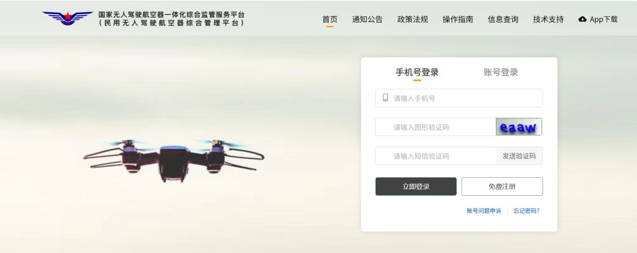 廣州航拍新規 無人機合規飛行指南