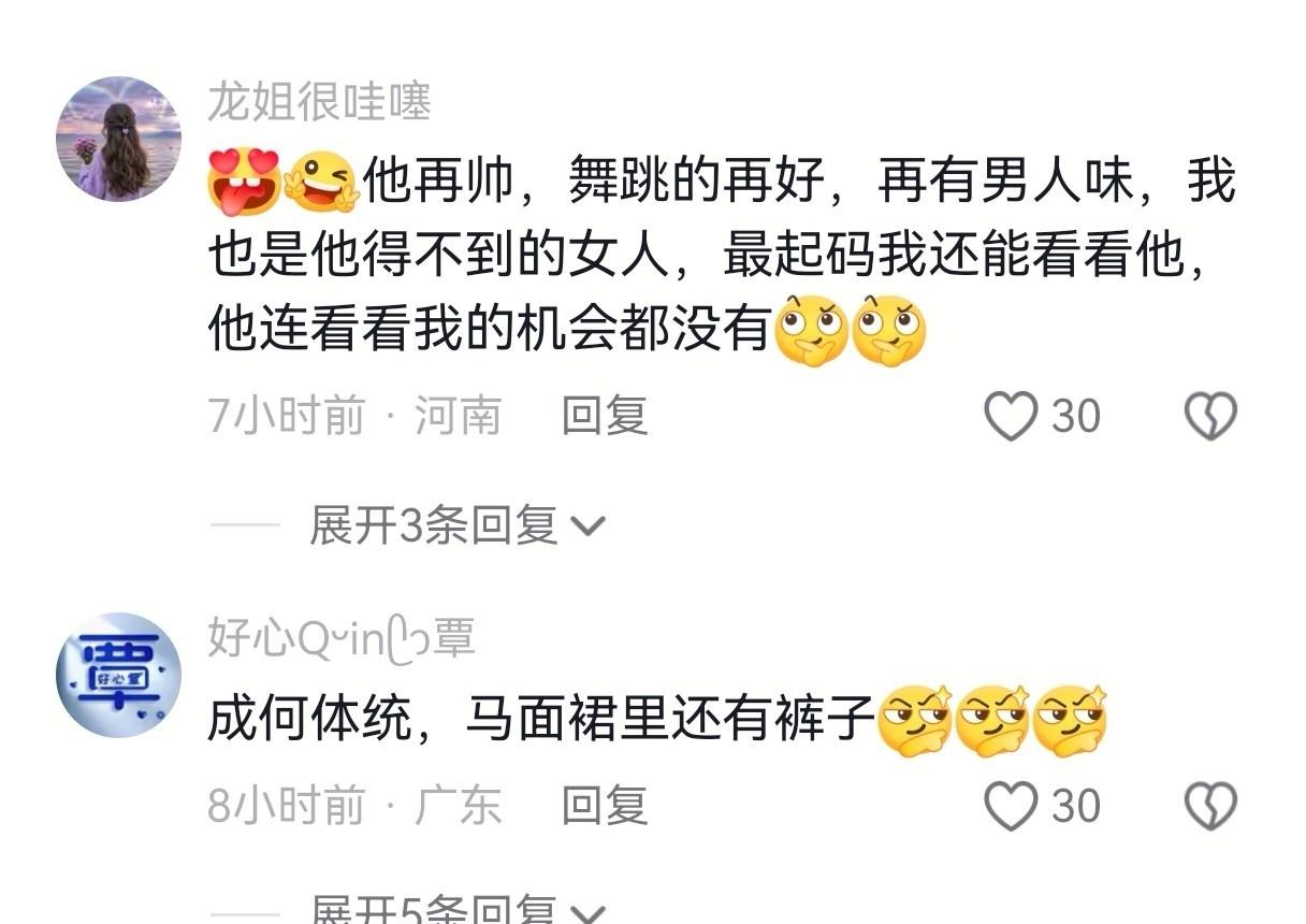 笑不拢嘴！新中式歌舞男演员舞台肌肉秀，评论区欢乐到不行！