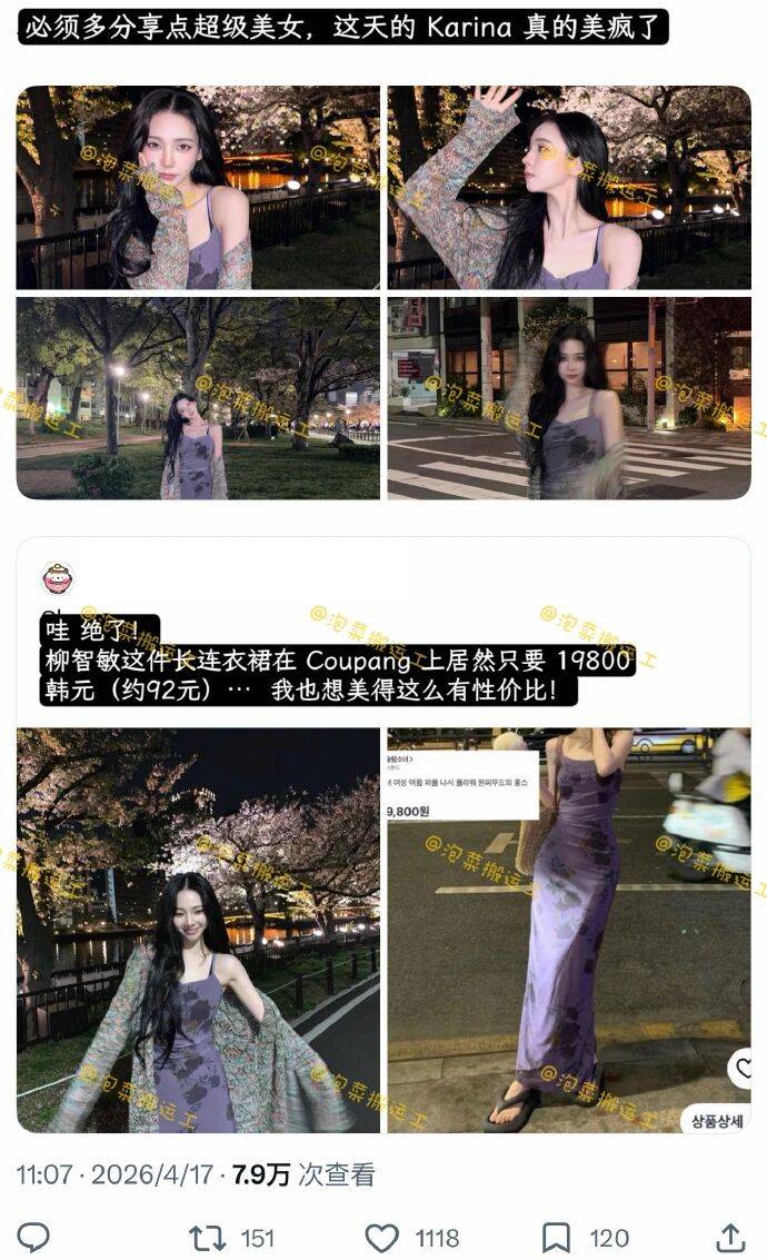 知名韩女星柳智敏穿92元长裙引热议，平价长裙穿出高定既视感