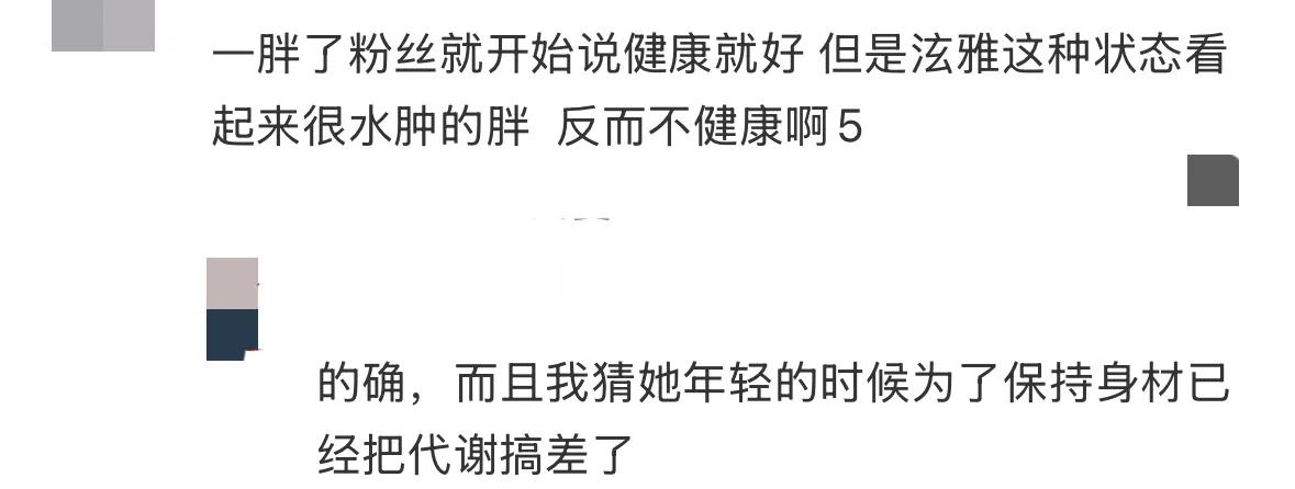 泫雅近况曝光，和龙俊亨一起打网球，整个人浮肿厉害有点像激素胖