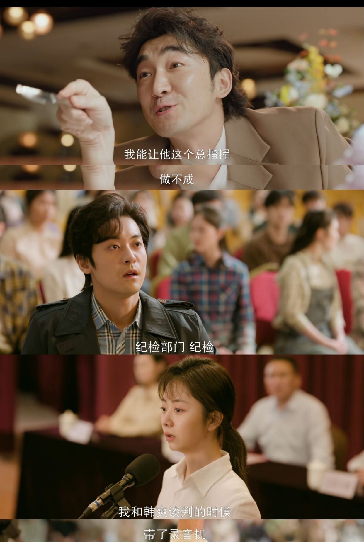 谭松韵新剧显老，但收视好！快节奏撒狗血，又虐又爽忍不了一点！
