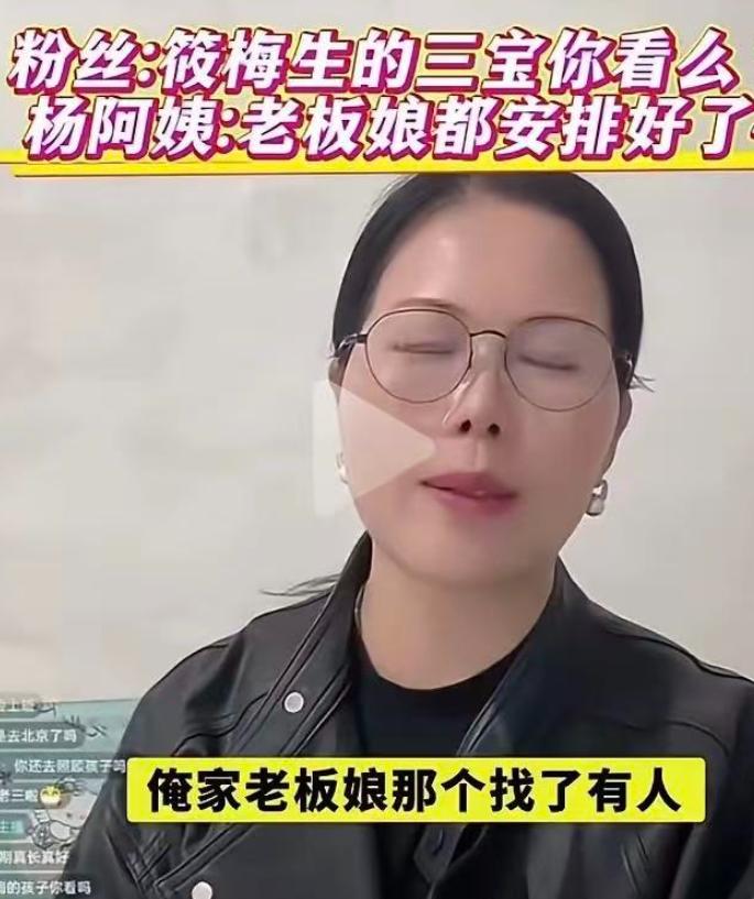 小杨阿姨彻底飘了！不愿当保姆、打脸马筱梅，何炅的教训历历在目
