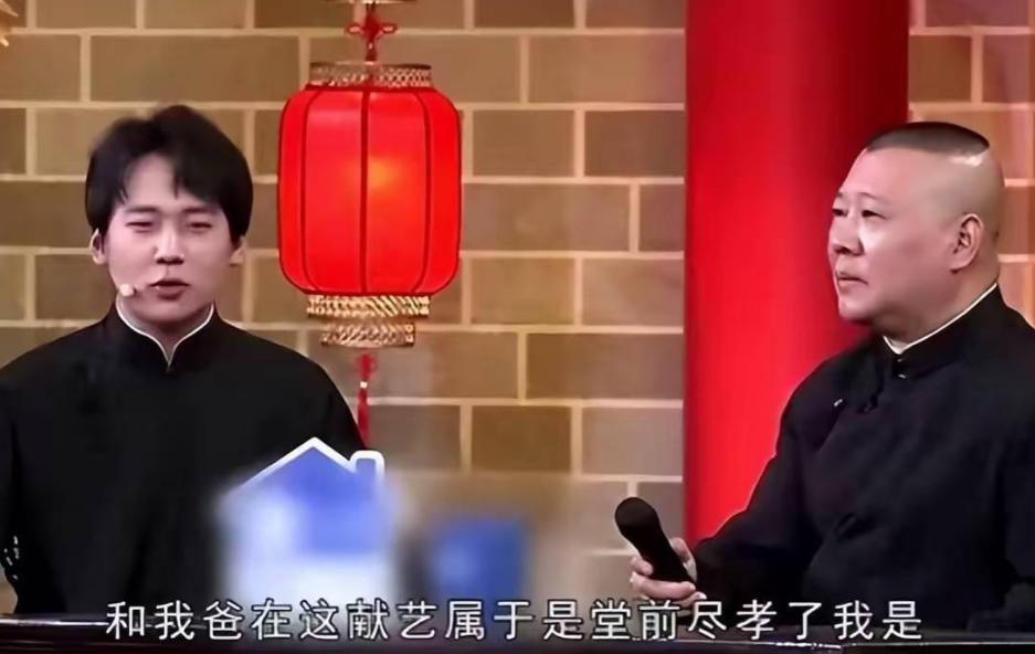 唯一继承人敲定仅1年，郭德纲高调官宣新喜讯，终于等到了这一天