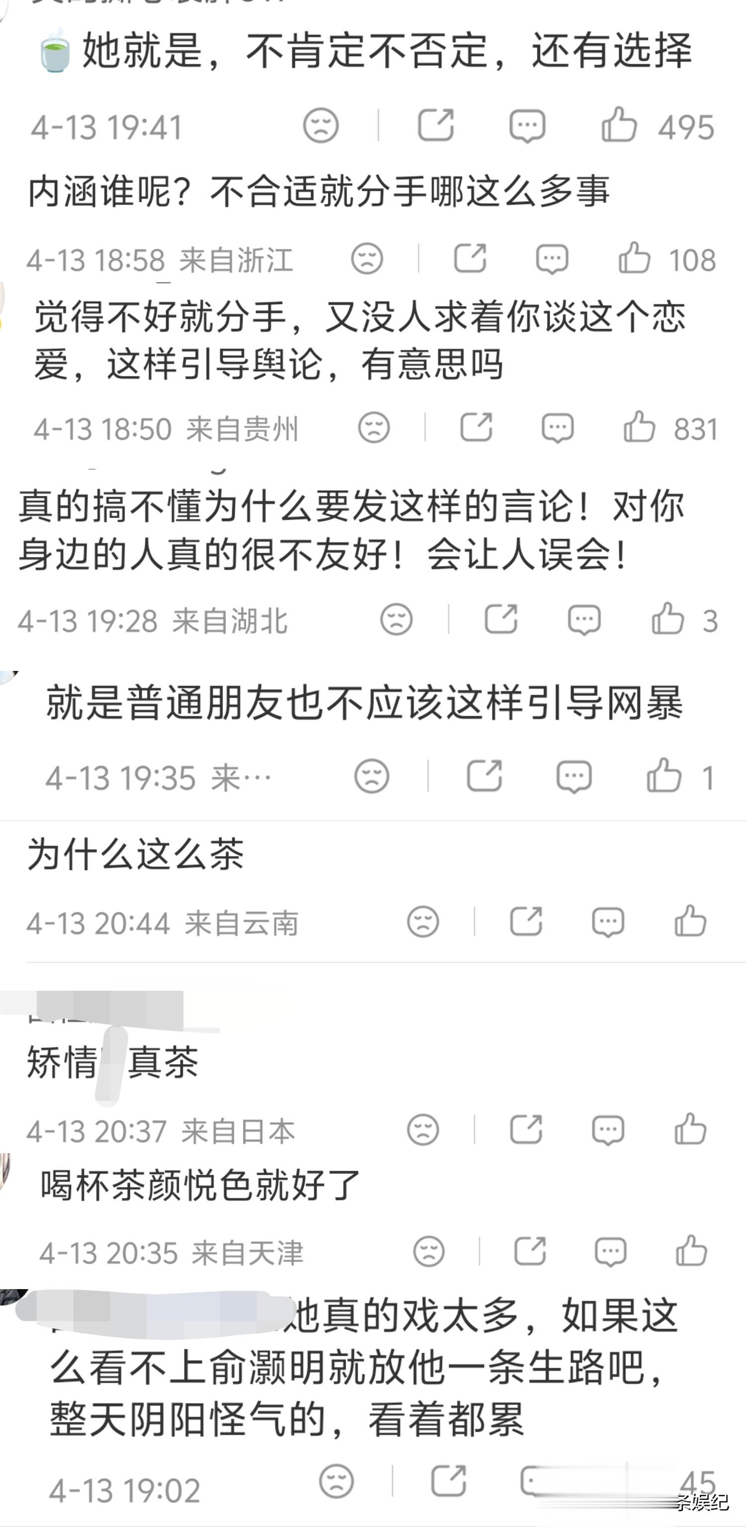 王晓晨疑似内涵俞灏明！被指太绿茶，拿俞灏明当备胎还引导网暴！