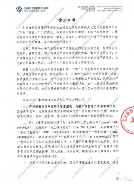 刘昊然郭麒麟严浩翔风波升级，被爆疑参加\拖鞋场\，刘昊然性质最严重