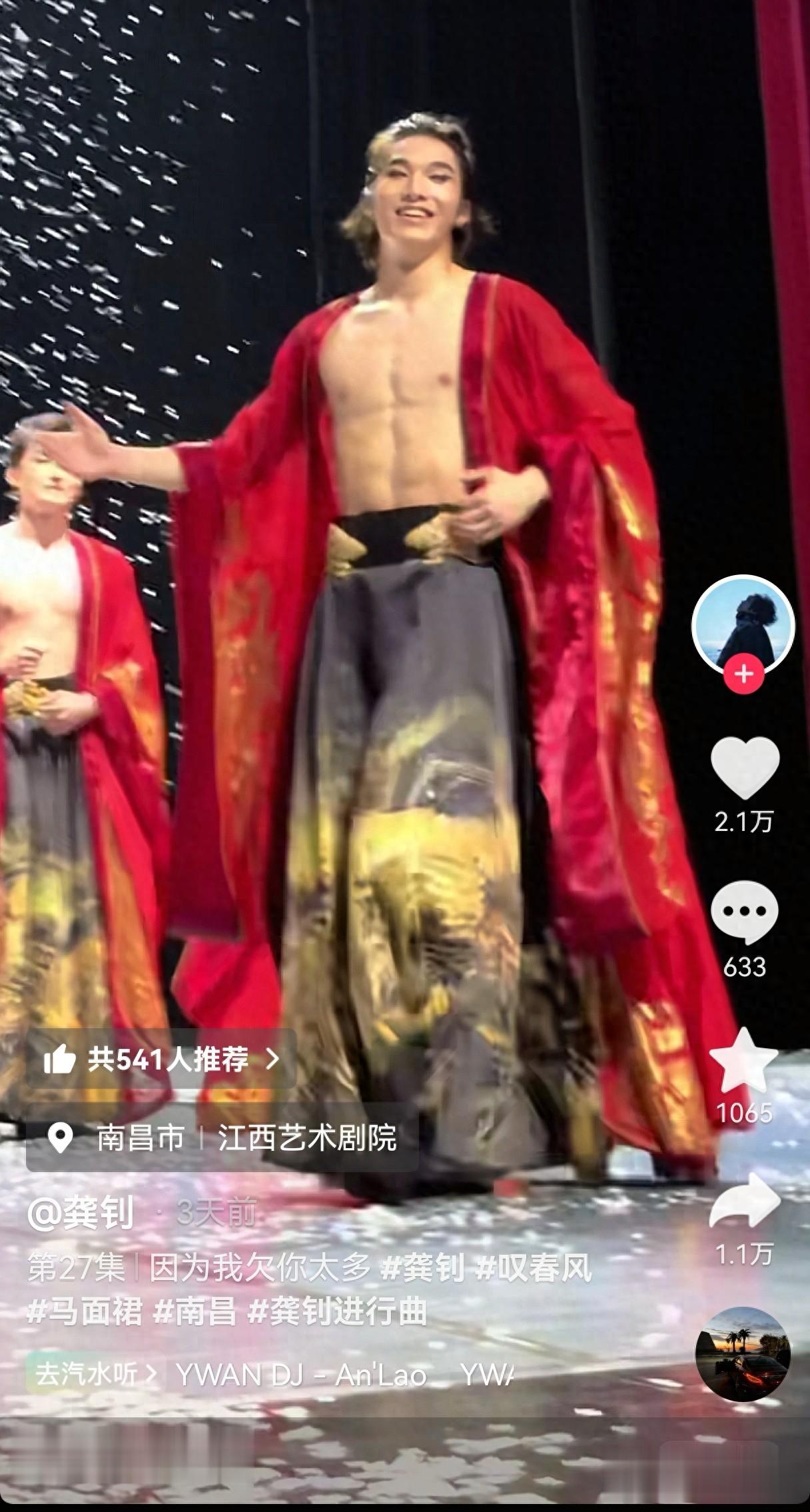 笑不拢嘴！新中式歌舞男演员舞台肌肉秀，评论区欢乐到不行！