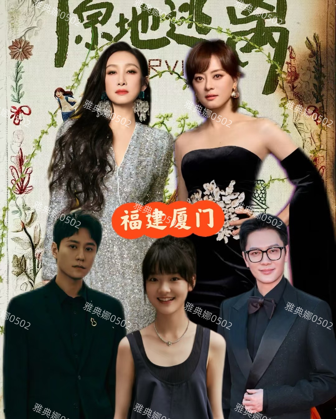 厦门偶遇孙俪拍戏本人皮肤白里透红脸小大眼睛,表情警惕眼神略凶