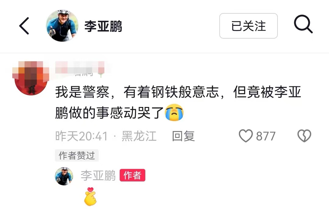 和哥哥冰释前嫌，李亚鹏哭了，隔阂解开引泪目，点赞前妻网友炸锅