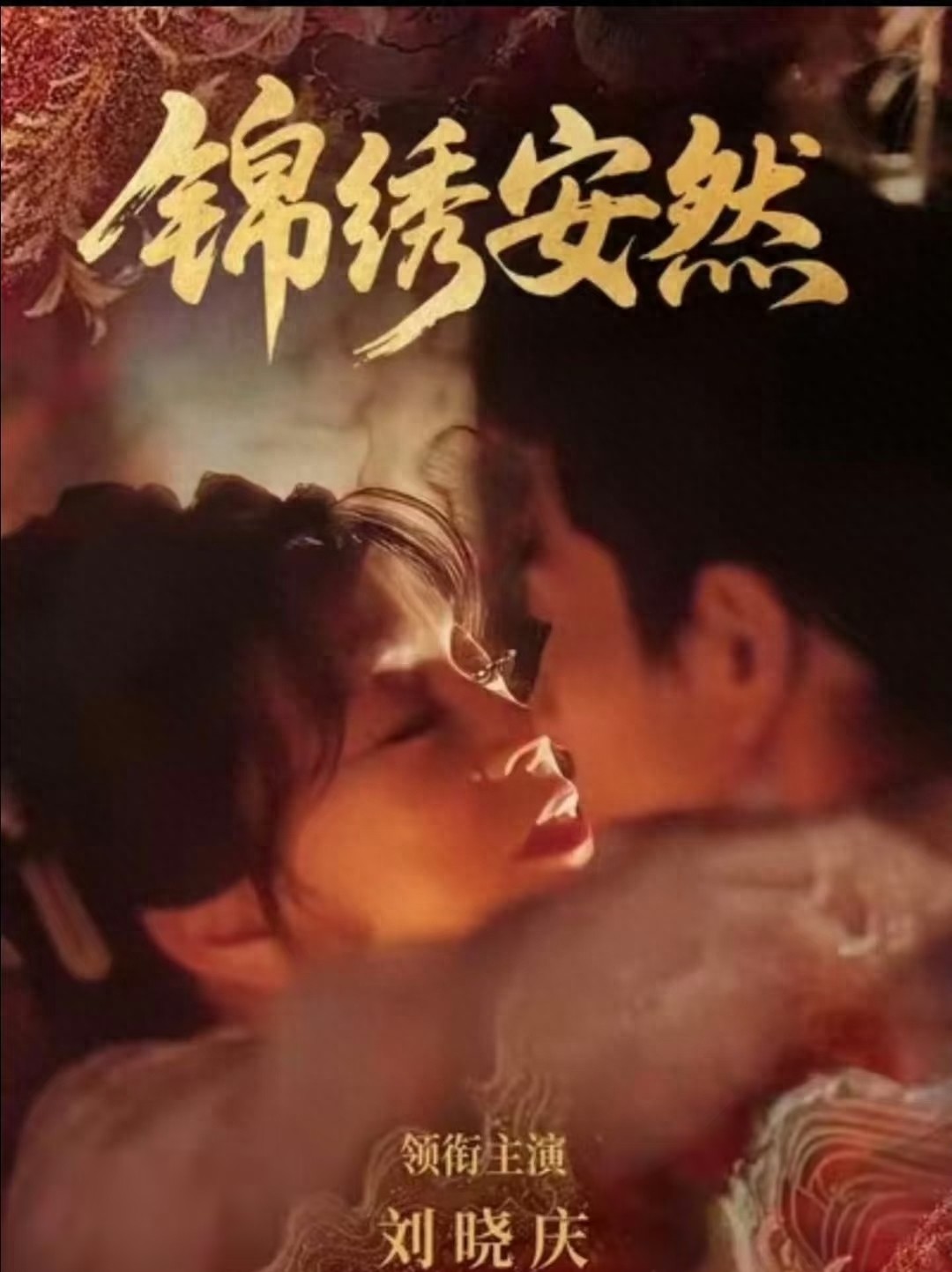 刘晓庆小38岁前男友直播哭诉：被刘晓庆耽误一生，至今找不到对象