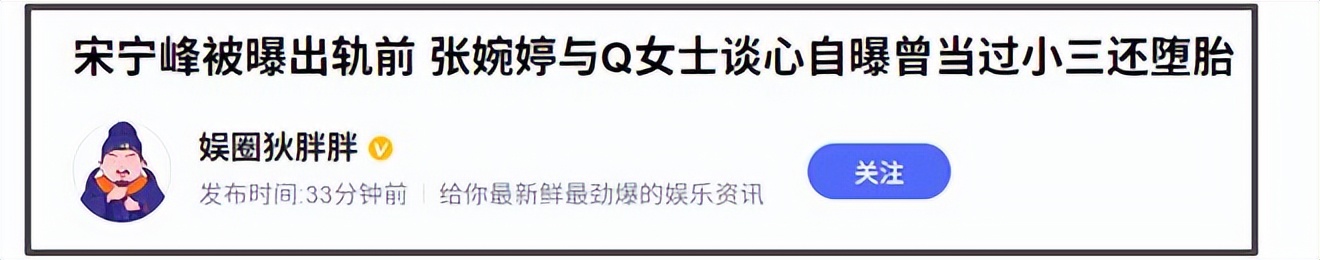 离谱！张婉婷自曝当过“小三”还堕胎，转头又跟Q女士谈“共情”