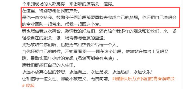 钱赚够了，名声没了，谢娜开演唱会迎来全网骂潮，刘烨当初没说谎
