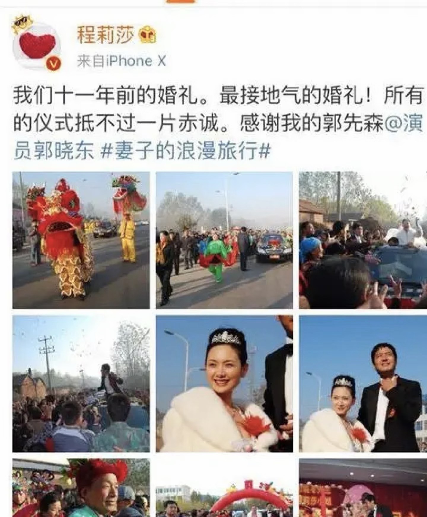 郭晓东穿军大衣回村程莉莎踩高跟逛田埂：这届明星回家土得有底气