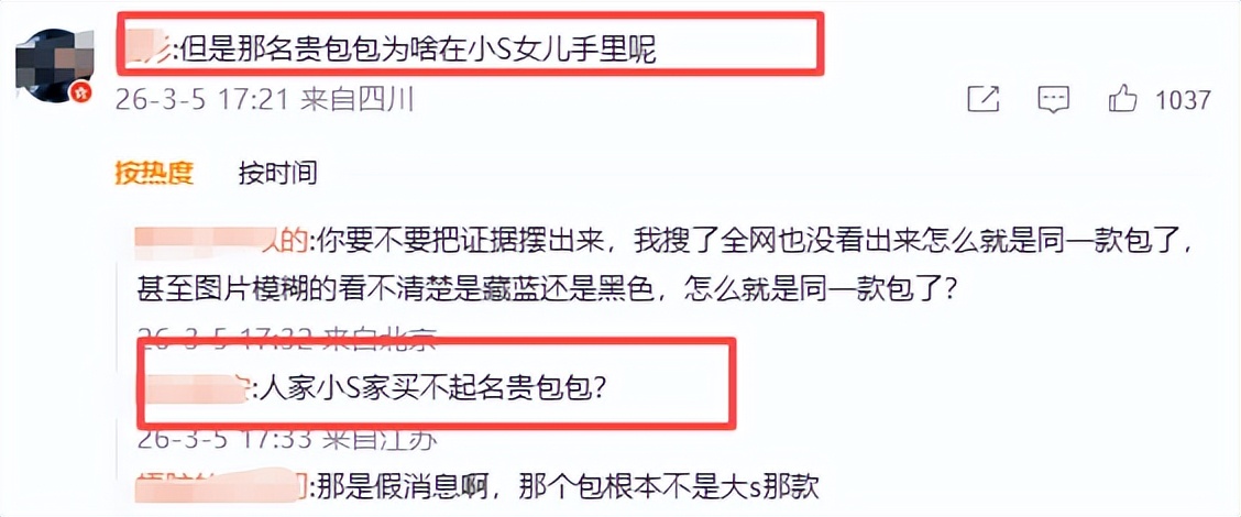 大S遗产归属曝光,炸出一堆“牛鬼蛇神”,S妈发声明,张兰暴怒