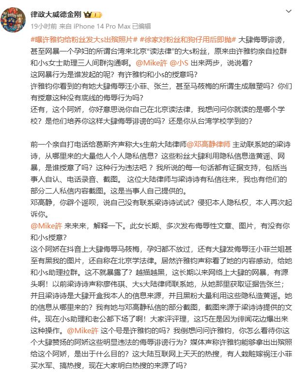 难怪不让玥儿回北京,张兰律师曝S家猛料,S妈怒了,马筱梅不简单