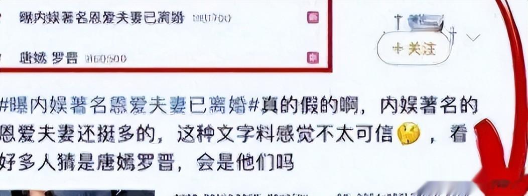 婚变真相才过三月，唐嫣突然摊牌，罗晋彻底没了体面