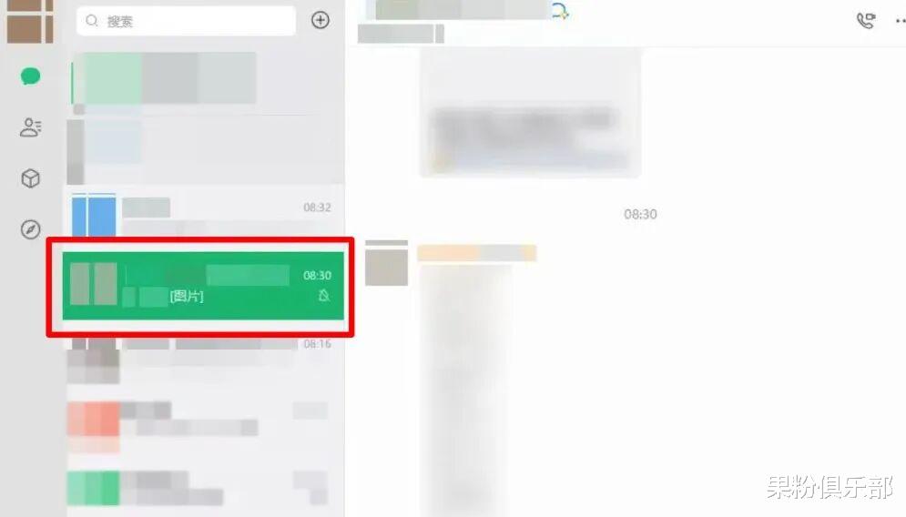 微信多端更新，功能大調整！
