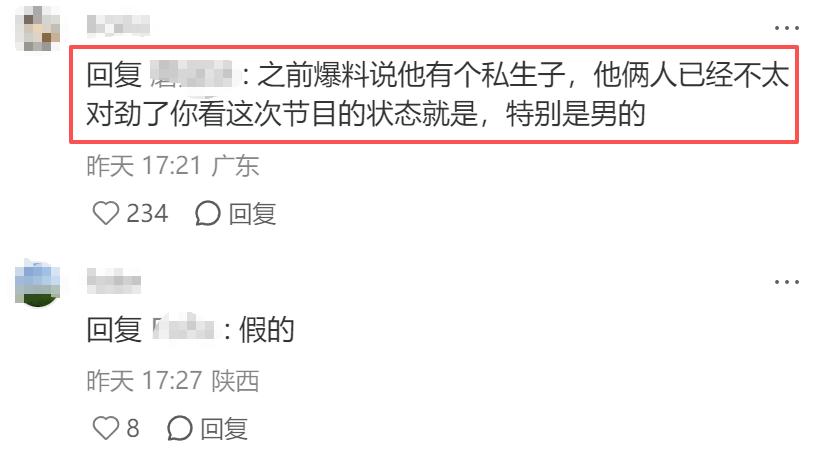 58岁伊能静曝完“婚姻问题”，恶心一幕发生了，48岁秦昊太受冤枉