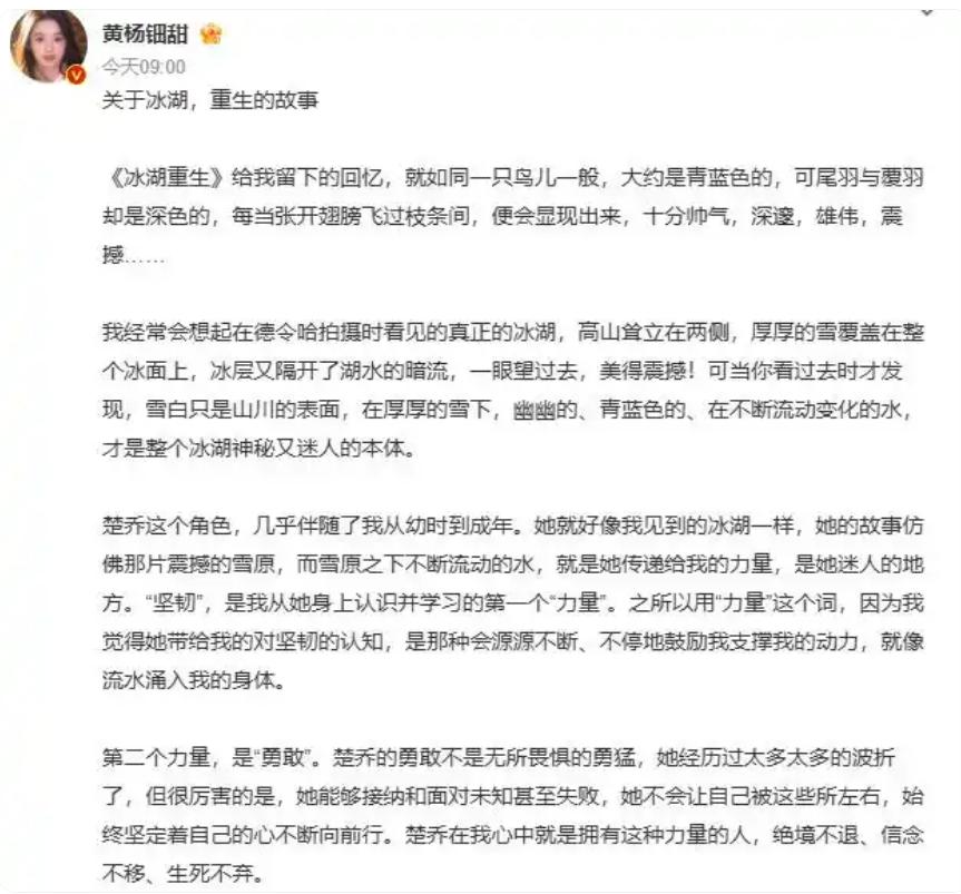 “天价耳环”事件不到一年，18岁黄杨钿甜再遭群嘲，张萌也被牵连