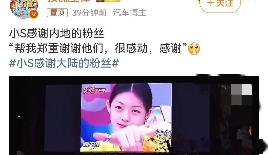小S态度大转弯！不再硬刚大陆网友，隔空致谢粉丝，是为女儿低头