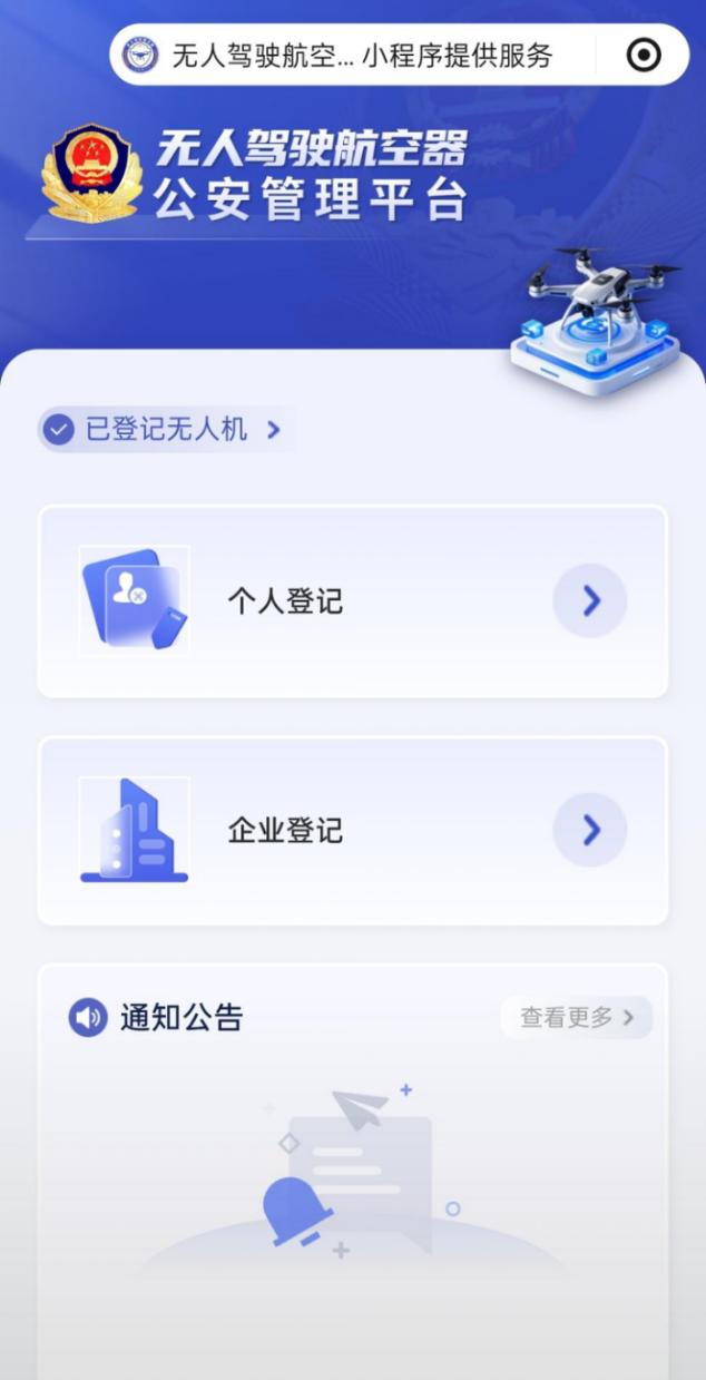 廣州航拍新規 無人機合規飛行指南