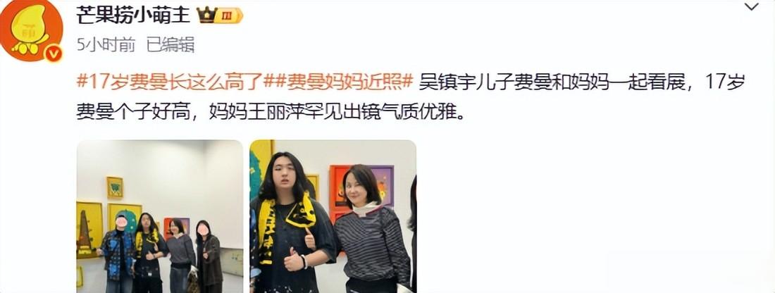 香港偶遇吴费曼，长发造型酷似大叔，妈妈王丽萍罕见出镜状态太好