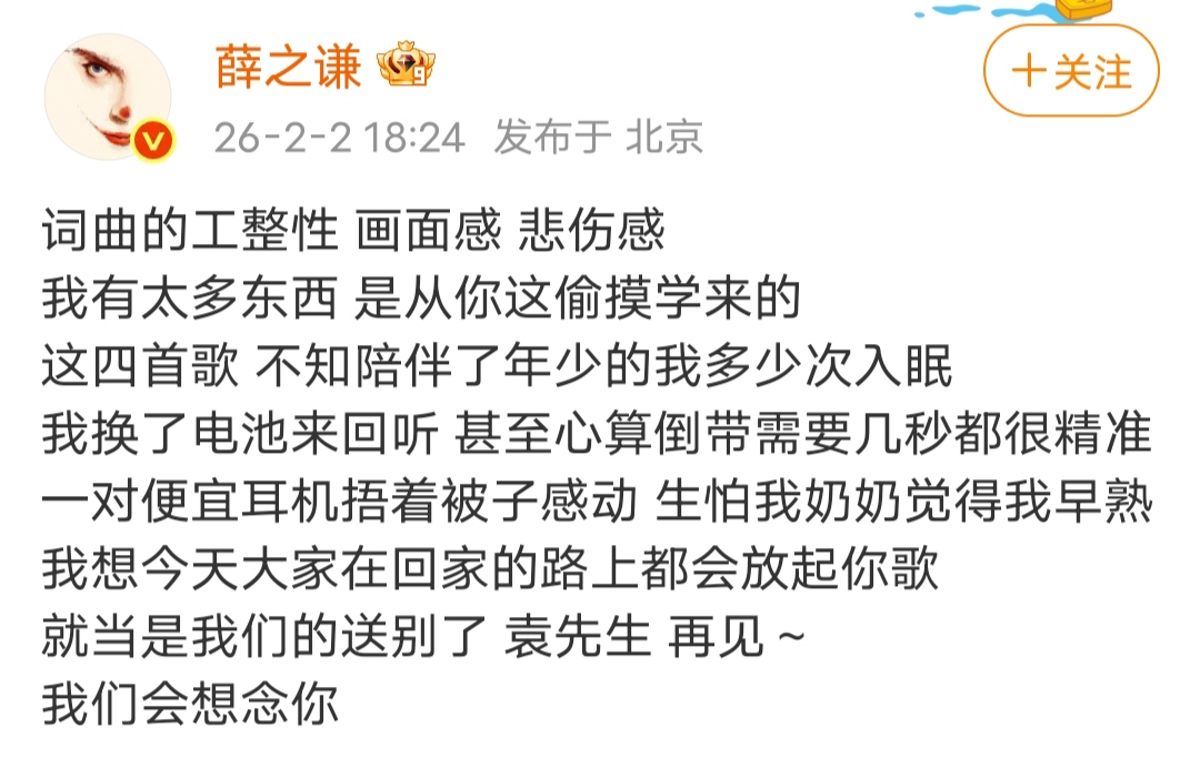 赵英俊忌日，薛之谦以一句“时光飞逝”完成祭奠，字字诛心