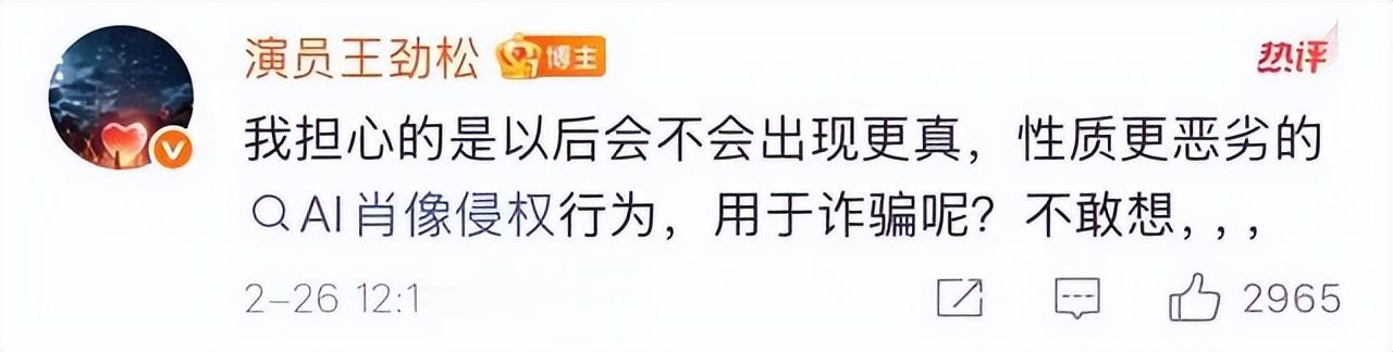 王劲松愤怒举报后续：官媒发声，多位明星被牵连，靳东是最大苦主