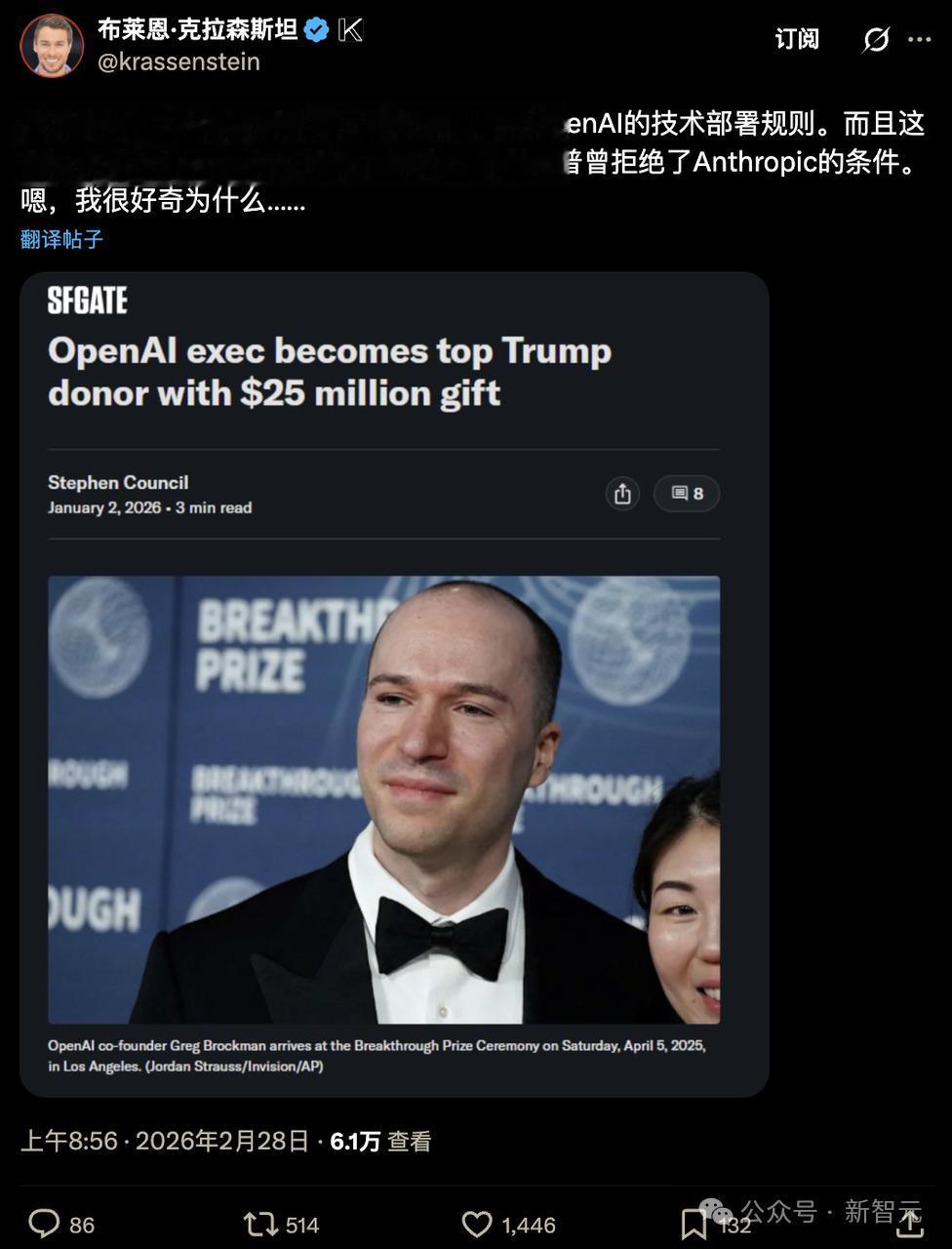 反轉！特朗普剛封殺Claude，轉頭合作OpenAI？上億政治獻金被扒出