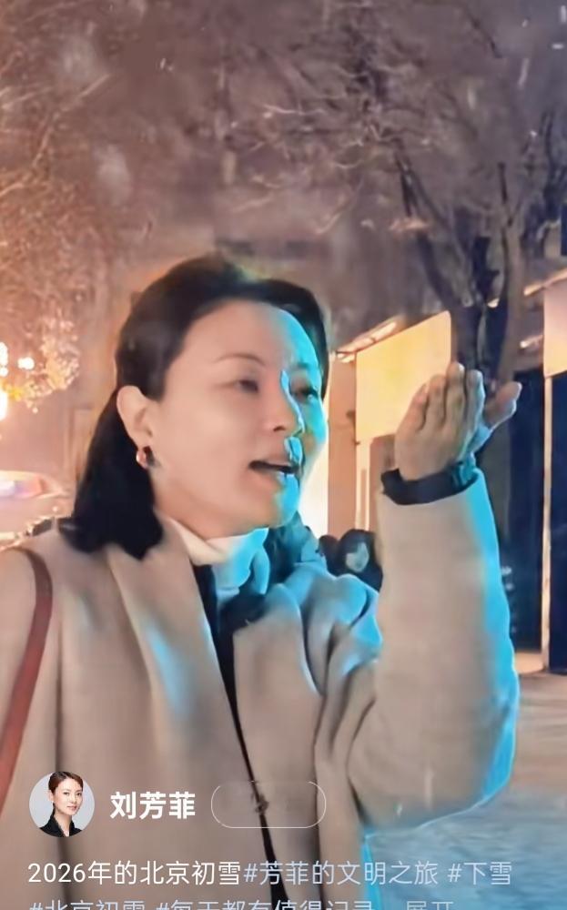 刘芳菲迎2026初雪，一袭宽松米白大衣，美成冬日画报