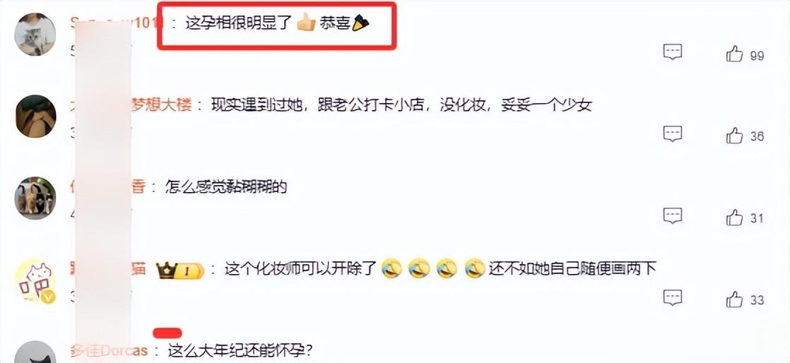 45岁金莎大变样！生图下满脸肿胀、小肚凸起，网友：孕相太明显