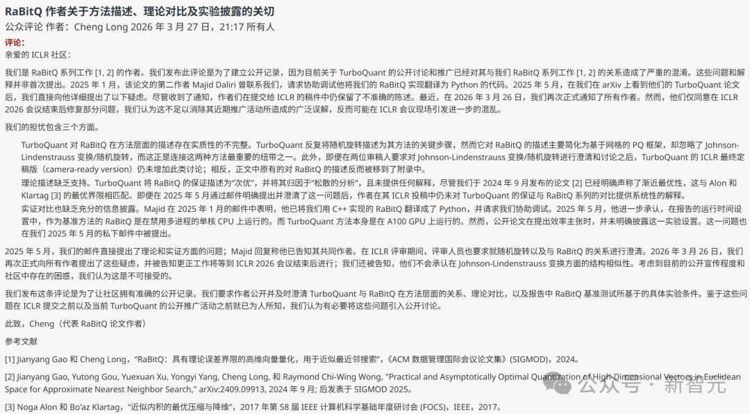 谷歌一夜塌房！干崩內存股論文被曝抄襲，華人學者血淚控訴