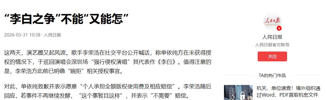 四大官媒痛批“单依纯侵权事件”，丁太升的话，终于有人信了