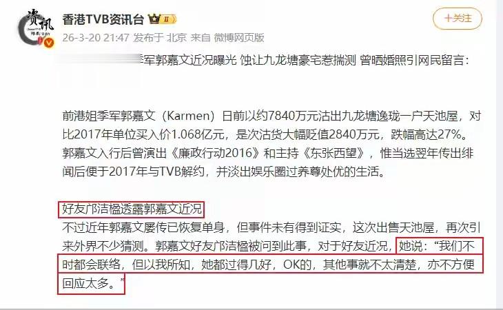 郭嘉文昔日婚纱照写真曝光，很成熟妩媚！好闺蜜透露其感情现状！