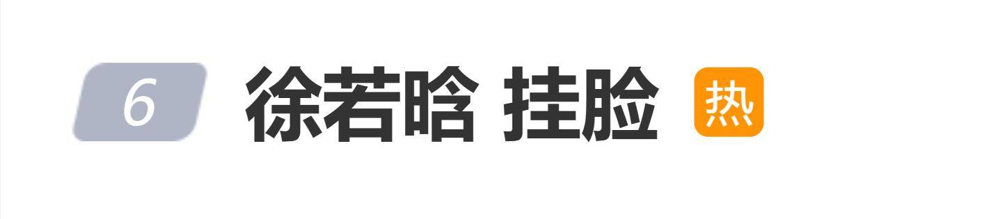 女演员因太冷催促工作人员登上热搜，网友热议是否“挂脸耍大牌”