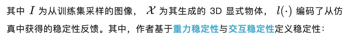HSImul3R：給三維交互重建裝上物理大腦