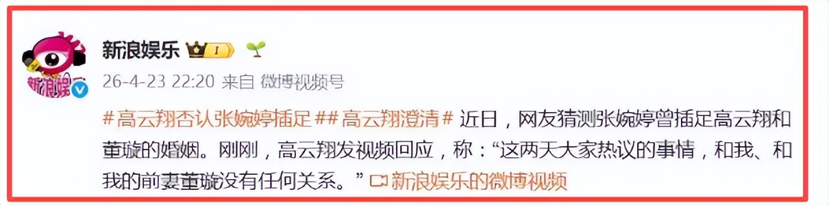 高云翔罕见出镜，否认张婉婷插足！网友却扒出他和董璇是二婚！